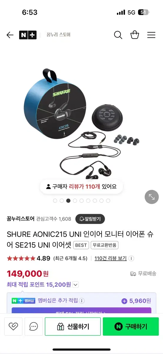 SHURE 슈어 AONIC215 UNI 인이어 모니터 SE215